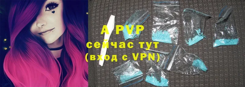 A PVP VHQ Бикин